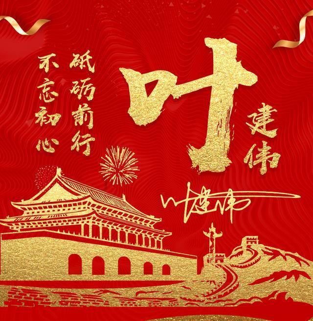 圣女战旗